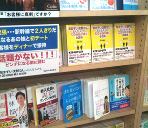 「気まずい沈黙なし」でどんな人とも120分話が続く会話術